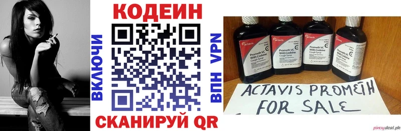 Купить закладки Нижняя Салда Codein напиток Lean (лин)
