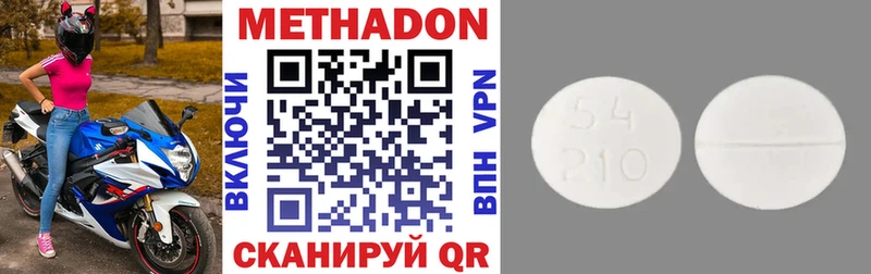 Купить где  Нижняя Салда  Метадон кристалл 